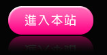 電話直播線上成人影片